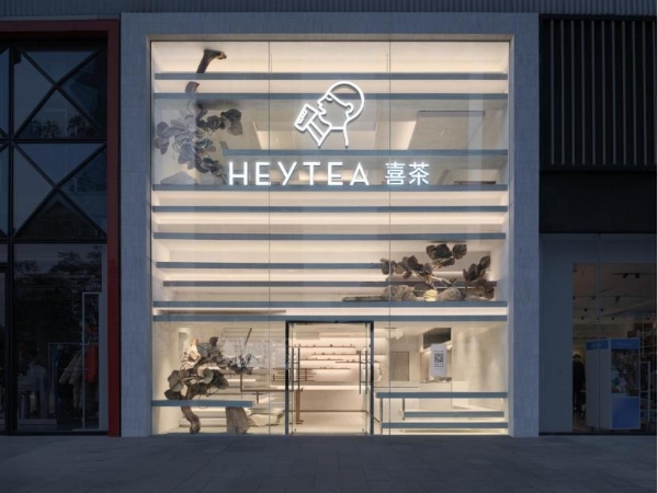 喜茶上海静安大悦城店焕新亮相