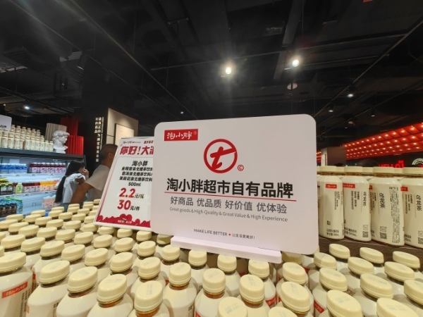 想对外开放供应链，淘小胖的新棋局能成功吗？