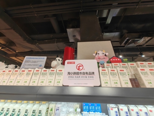 想对外开放供应链，淘小胖的新棋局能成功吗？