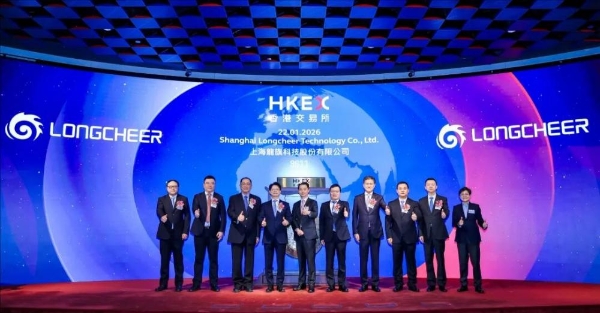 龙旗科技成功登陆港股 成为“A+H”上市企业
