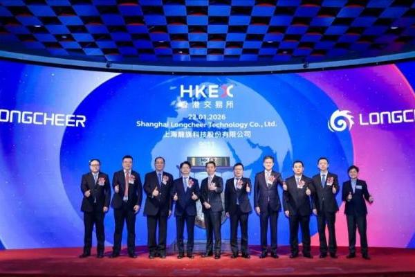 龙旗科技成功登陆港股 成为“A+H”上市企业