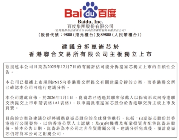 这是最好的时代：国产GPU厂商纷纷奔赴资本市场