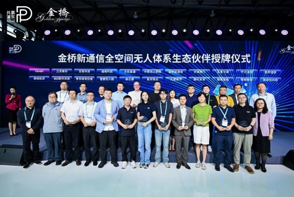 无人准备组团接力：浦东金桥携产业链在MWC26上海亮出“体系协同”答卷