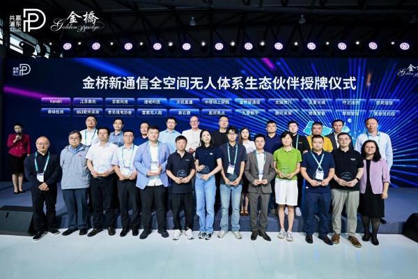 无人准备组团接力：浦东金桥携产业链在MWC26上海亮出“体系协同”答卷