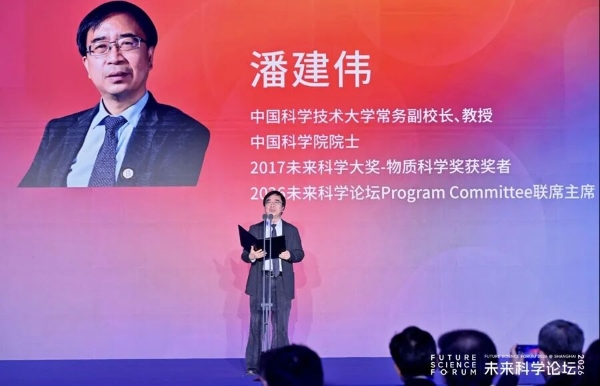 潘建伟示警：量子科技泡沫已经很大很大