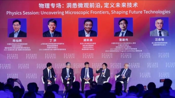 潘建伟示警：量子科技泡沫已经很大很大