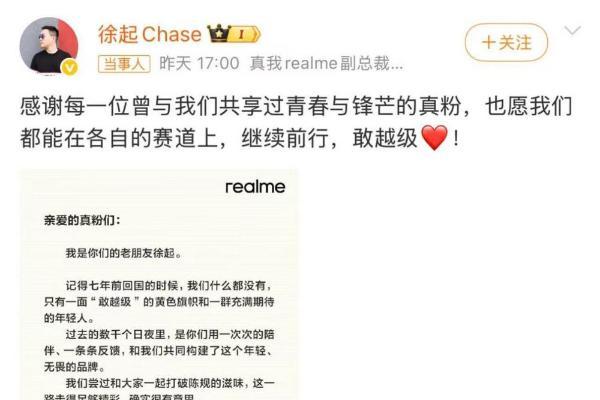 realme宣布退出中国市场