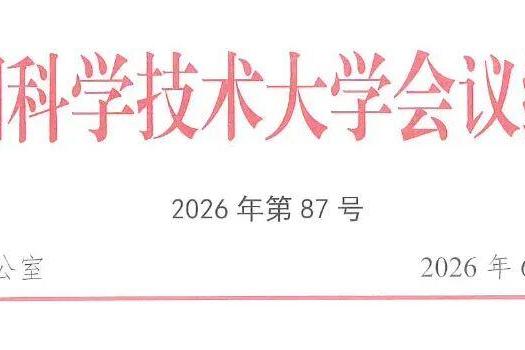 郭光灿院士成为硅臻芯片的显名股东
