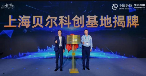 42岁的上海贝尔，焕新再出发！