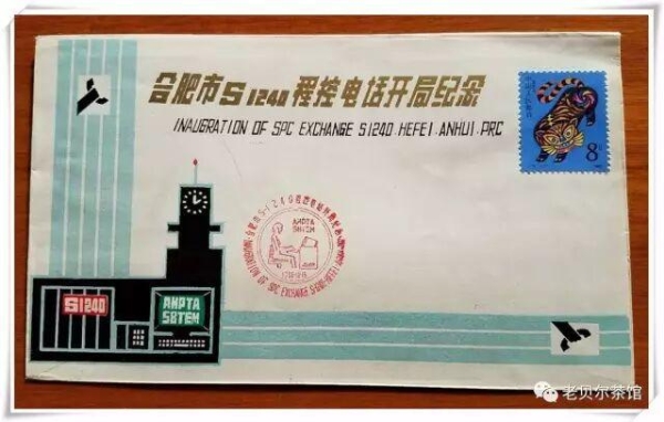 42岁的上海贝尔，焕新再出发！
