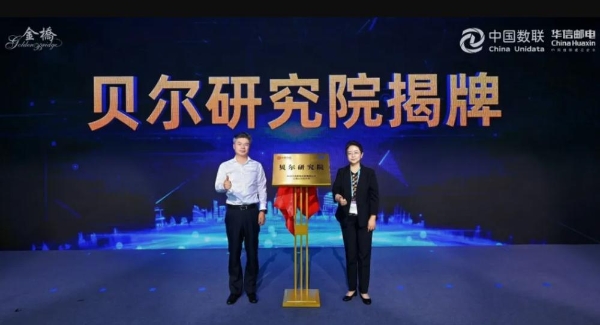 42岁的上海贝尔，焕新再出发！