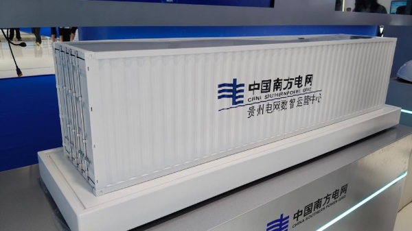 算电协同！南方电网“液冷算力方舱”亮相2026数博会