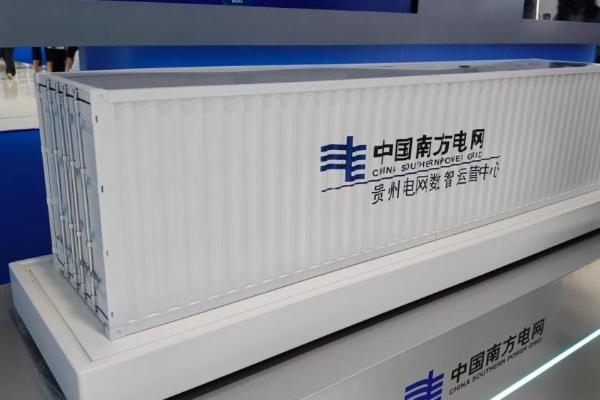 算电协同！南方电网“液冷算力方舱”亮相2026数博会