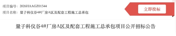 上市即扩产：国仪量子扩建“量子科仪谷”