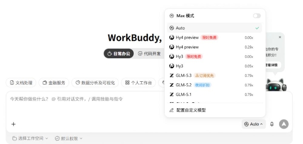 腾讯发布新一代大模型混元Hy4 preview