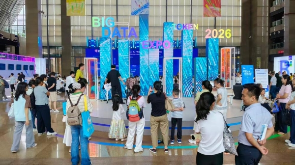 2026数博会掠影：多款前沿创新产品惊艳亮相