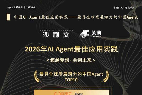 百度一镜入选沙利文2026中国AI Agent双榜，数字人出海与商业化领跑