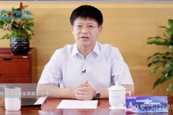 市场部、网络事业部双双换帅，中国移动在下什么棋？