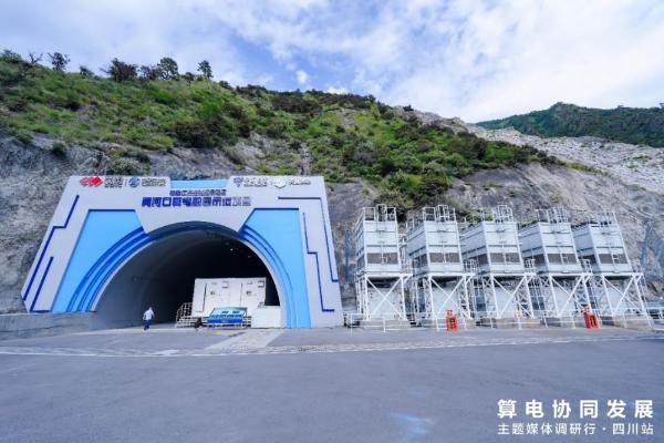 从输电能到“输算力”：四川再造一条数据大动脉