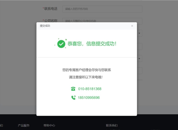 电子企业邮箱注册流程详解