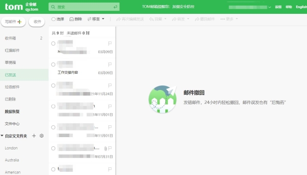 办公邮箱价格多少？办公企业邮箱的优势