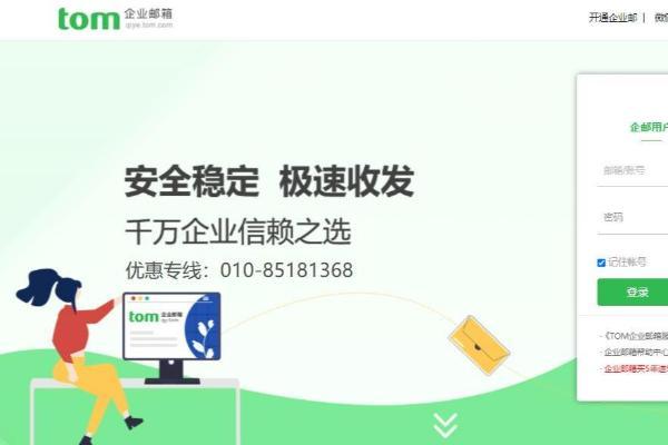 邮箱安全管理制度，邮箱安全管理要注意什么？