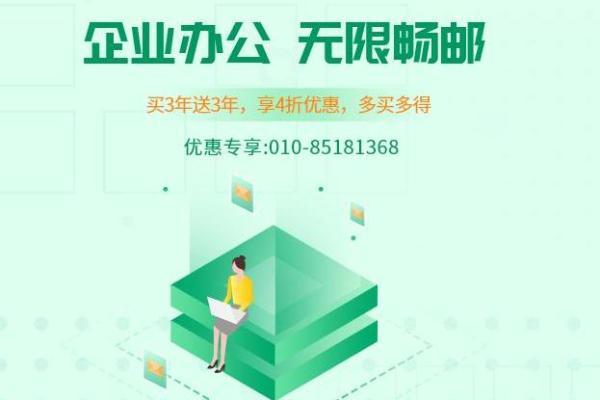 企业邮箱更换：企业内部办公邮箱搬家怎么操作？