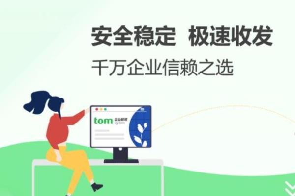 集团公司企业邮箱怎么申请？公司集团邮箱个人怎么申请？