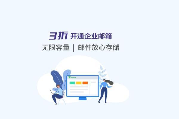 商务企业邮箱哪个正规些，商务企业邮箱怎么登录