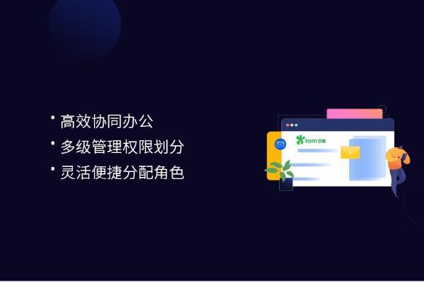 企业一般用什么邮箱