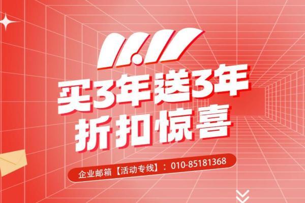 大公司企业邮箱怎么选，集团企业邮箱注册哪个好？