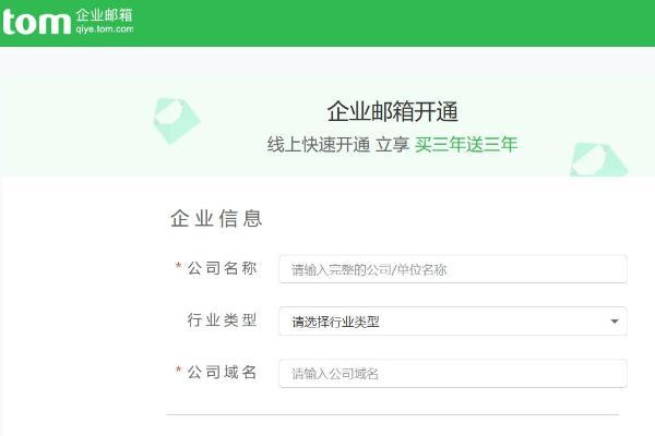 中小企业邮箱申请指南：公司邮箱一般用哪个？