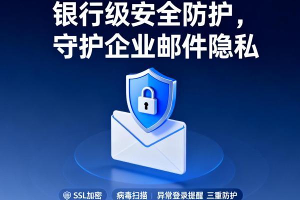 中小企业邮箱申请指南：公司邮箱一般用哪个？