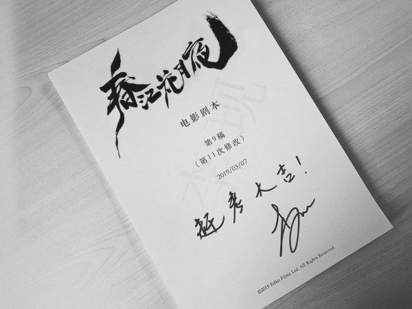 陈立农李现确认双男主出演奇幻古装电影春江花月夜