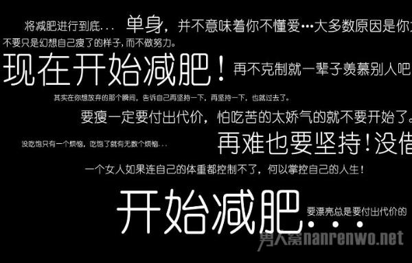 關於減肥的搞笑說說:瘦,亦我所欲也夏天到了,露肉的季節,女生們早已經