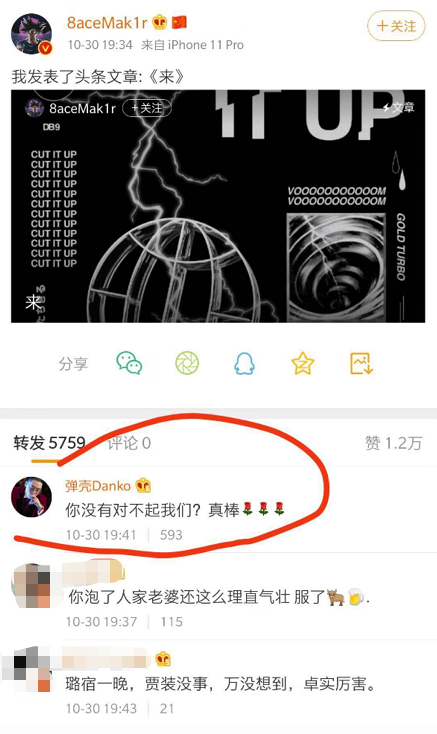 昔日红花会队长弹壳评论pgone长文你没有对不起我们