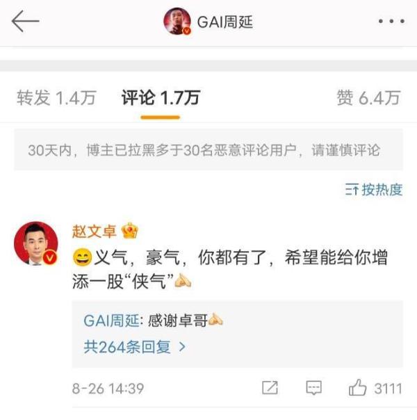 路人缘回拢！GAI成《披荆斩棘的哥哥》中哥哥们最想纳入的队员