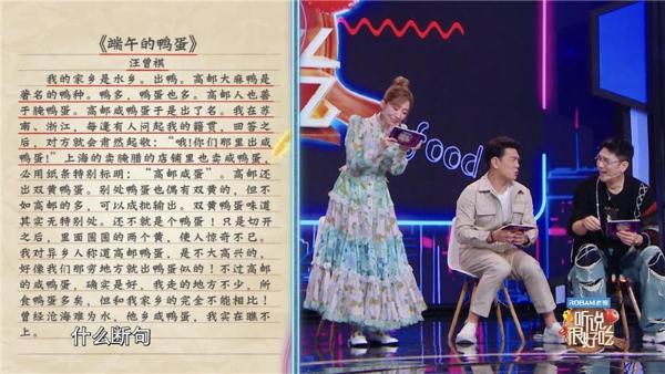 孟美岐朗诵接力“神断句”！《听说很好吃》借美食让他乡变故乡_久之资讯_久之网