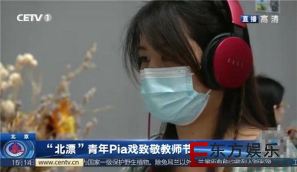 年轻人把pia戏当教师节礼物 老师：我这就“被出道了”？