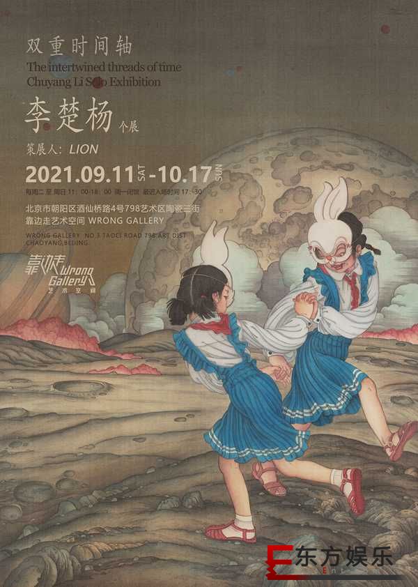 双重时间轴：李楚杨首场个展9月11日神秘开展