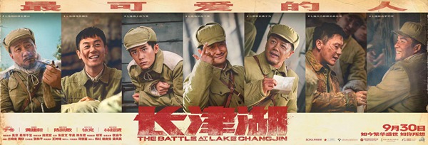 张靓颖演唱《长津湖》宣传主题曲 用歌声铭刻历史致敬《最可爱的人》