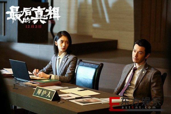 《最后的真相》定档12月3日 黄晓明首演律师为真相而战