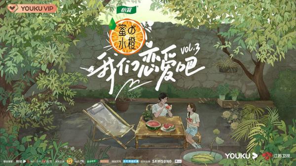 高质量恋综《我们恋爱吧3》甜蜜定档，9月29日浪漫开启暖秋纯爱之旅！