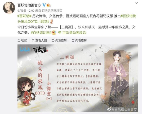 国风治愈系动画《百妖谱》第二季圆满收官 桃夭逛汴京展现之美