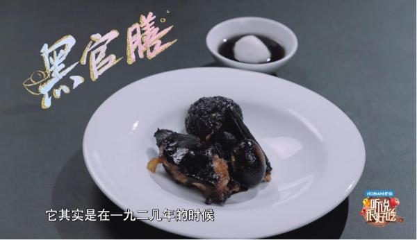 《听说很好吃》用美食诠释“五彩斑斓的黑”华丽邂逅“螃蟹盛宴”_久之资讯_久之网