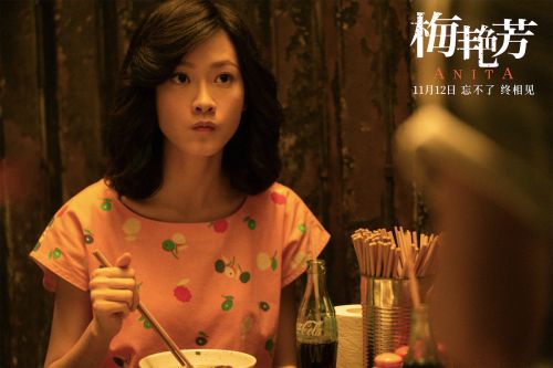 电影《梅艳芳》定档11月12日全国上映 发布“相伴”姐妹特辑