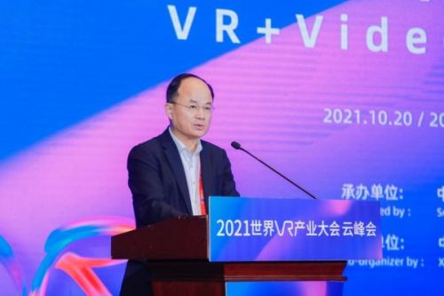 2021世界VR产业大会云峰会“VR+影像艺术主题论坛”成功举办