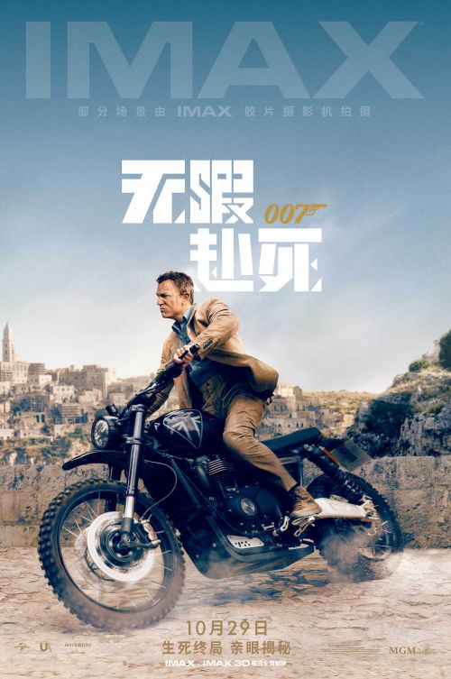 《007:无暇赴死》成首部IMAX摄影机拍摄的邦德电影 惊艳呈现多达26%画面