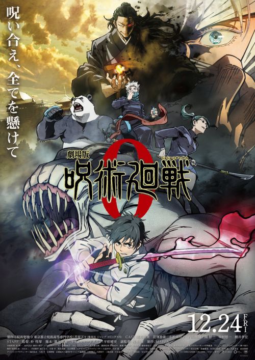 动画电影《咒术回战0》发布正式海报 定档12月24日上映