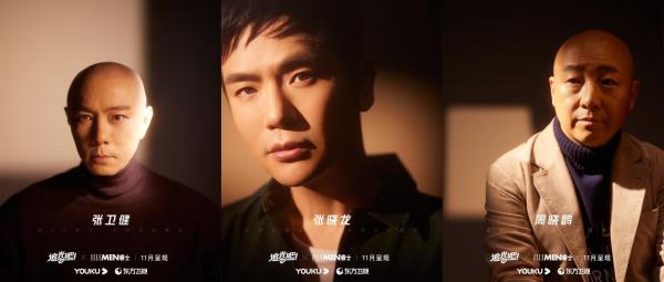 《追光吧！》全阵容官宣！吴镇宇张卫健领衔21位男性艺人追光而上